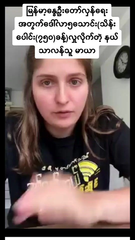 TikTok video thumbnail by thinnthandarsoe1485