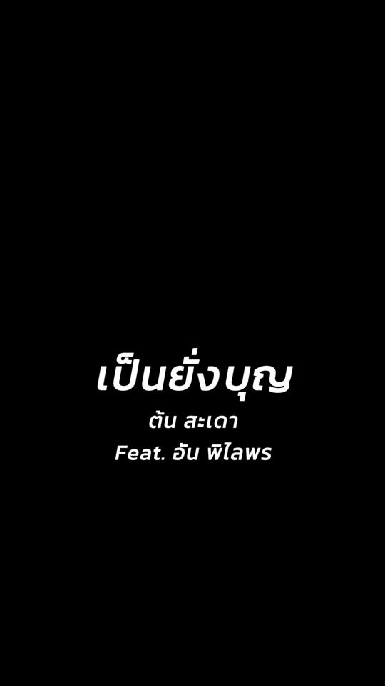 TikTok video thumbnail by pleanghit2023