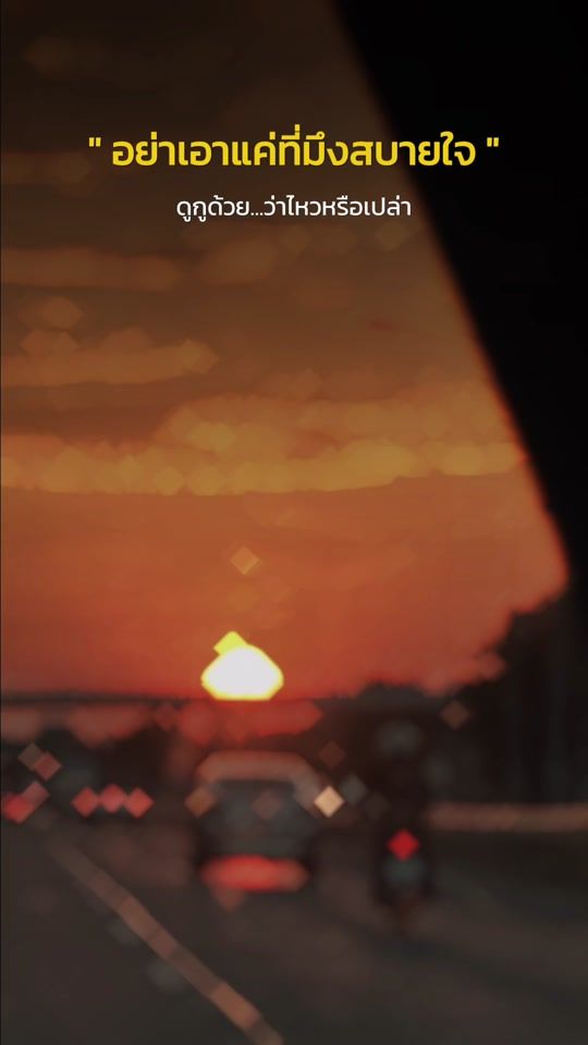 TikTok video thumbnail by sutinee_ying