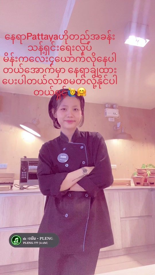 TikTok video thumbnail by naungmi6