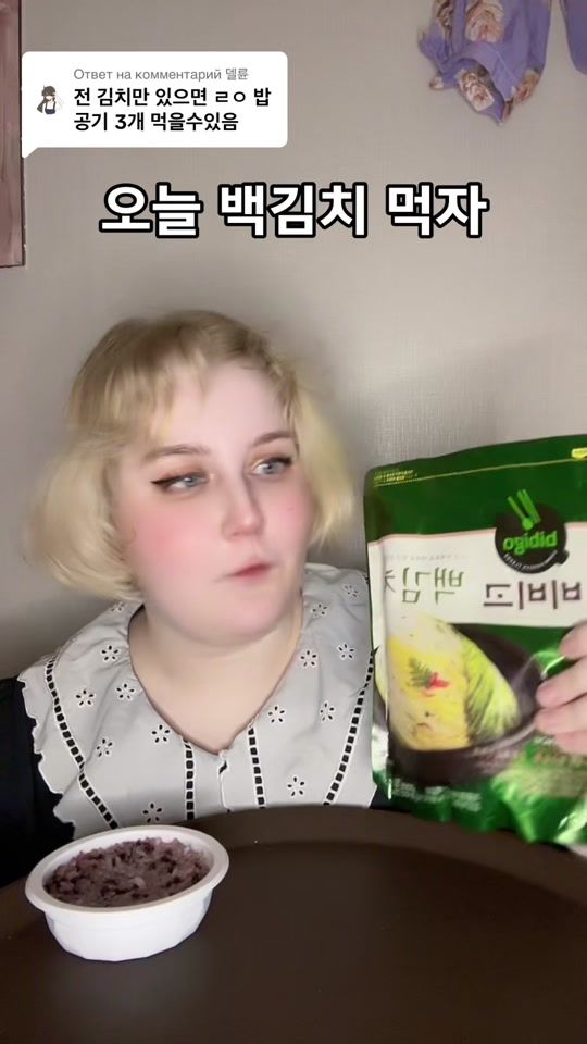 TikTok video thumbnail by carotscream