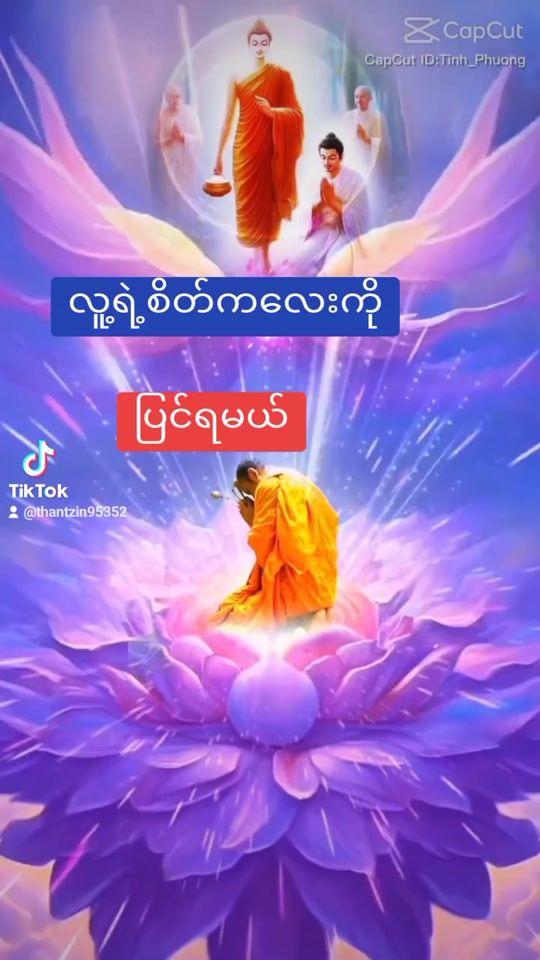 TikTok video thumbnail by thantzin95352