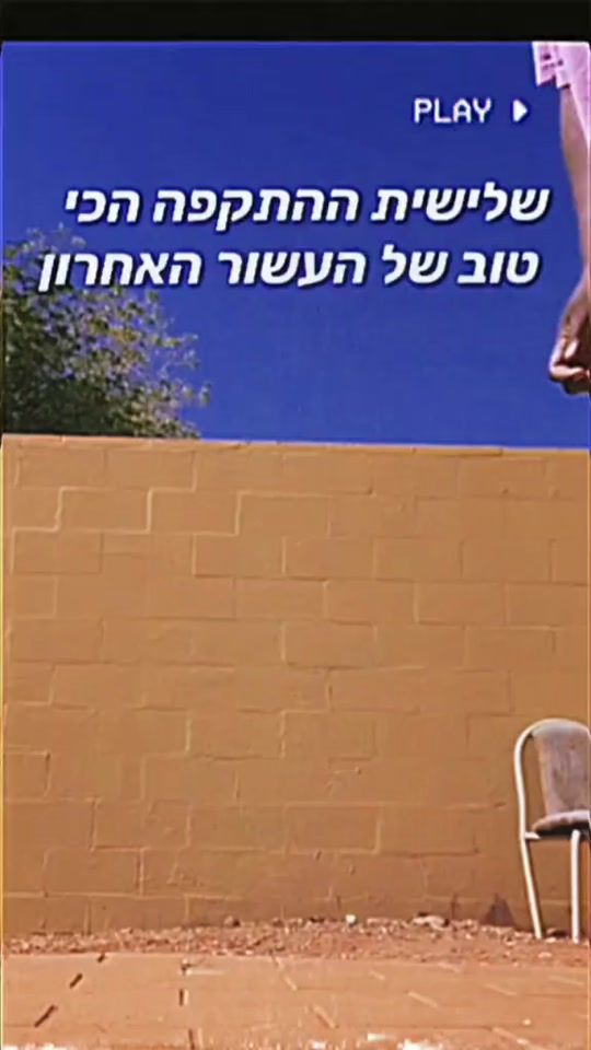 TikTok video thumbnail by netanelhhh