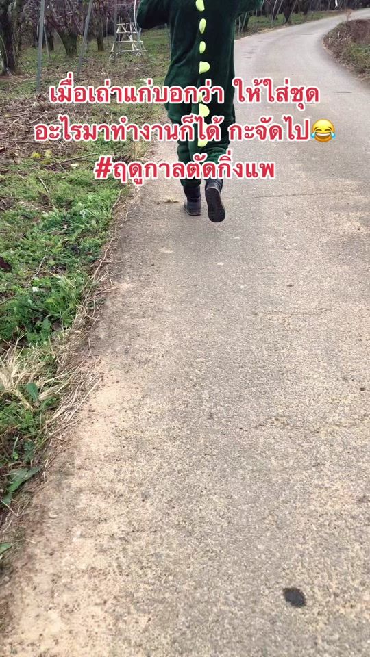TikTok video thumbnail by nusom_phetchabun