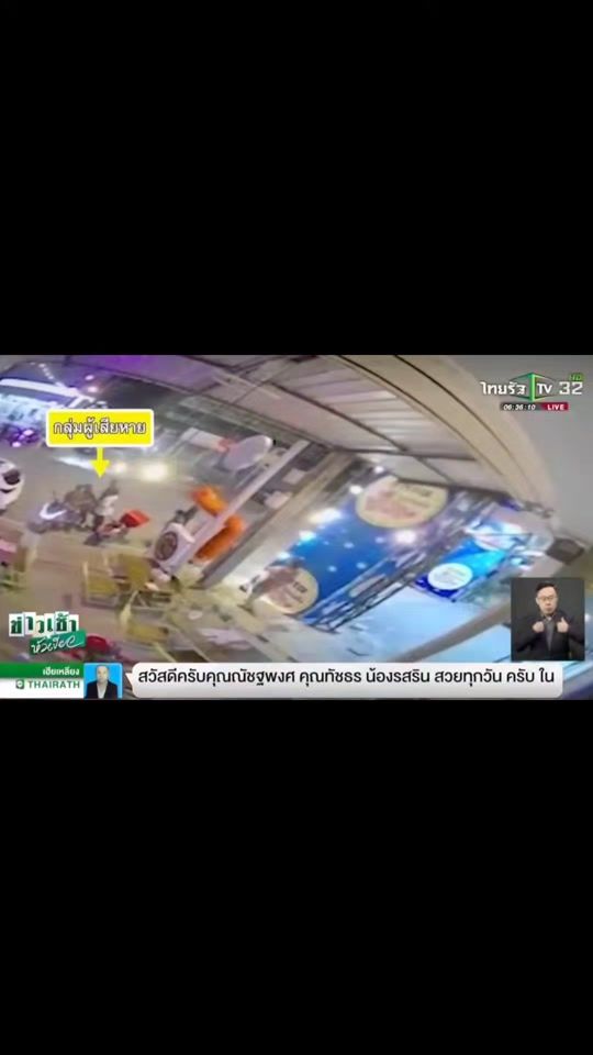 TikTok video thumbnail by chulabhorn_