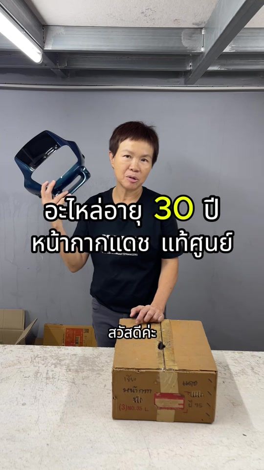 TikTok video thumbnail by pattarayont