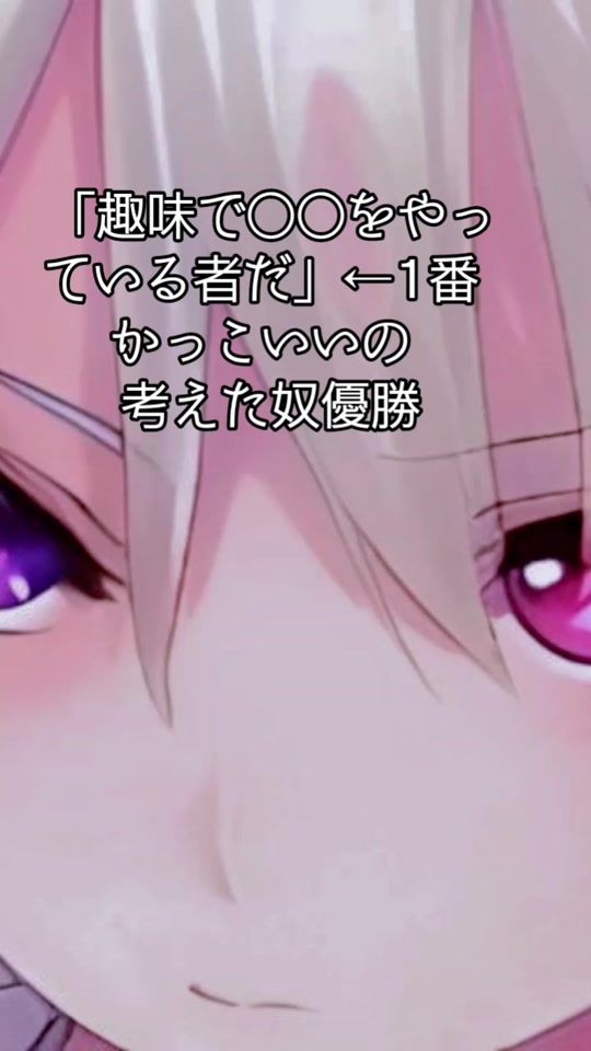 TikTok video thumbnail by ekun_713713