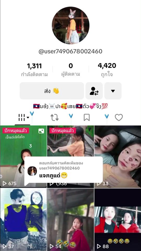 TikTok video thumbnail by user78634817721185