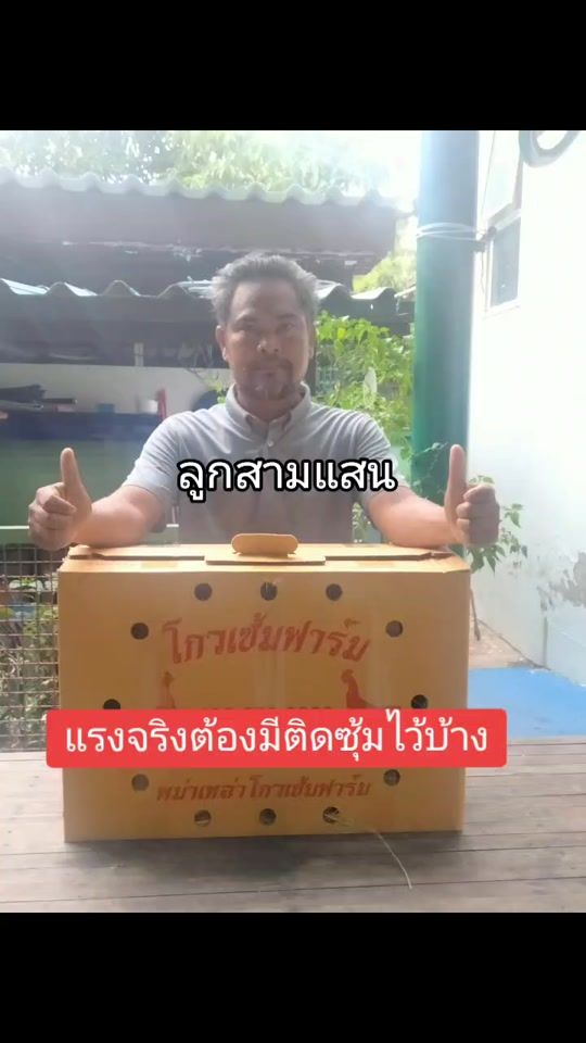 TikTok video thumbnail by sum.kor.thanapoon2
