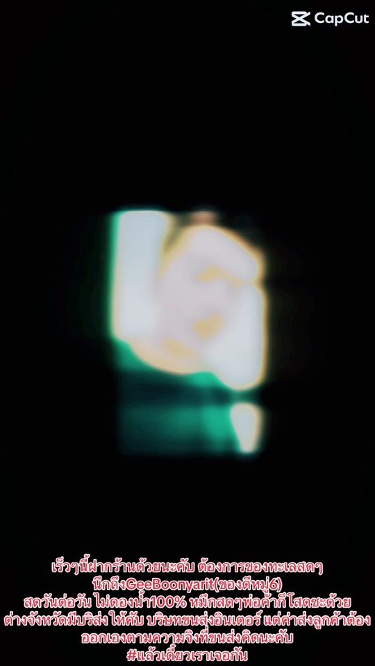 TikTok video thumbnail by geeboonyarit_01.02.39