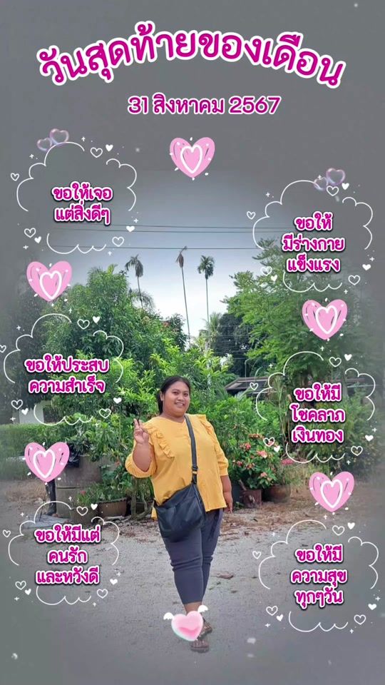 TikTok video thumbnail by maychompookhonsil