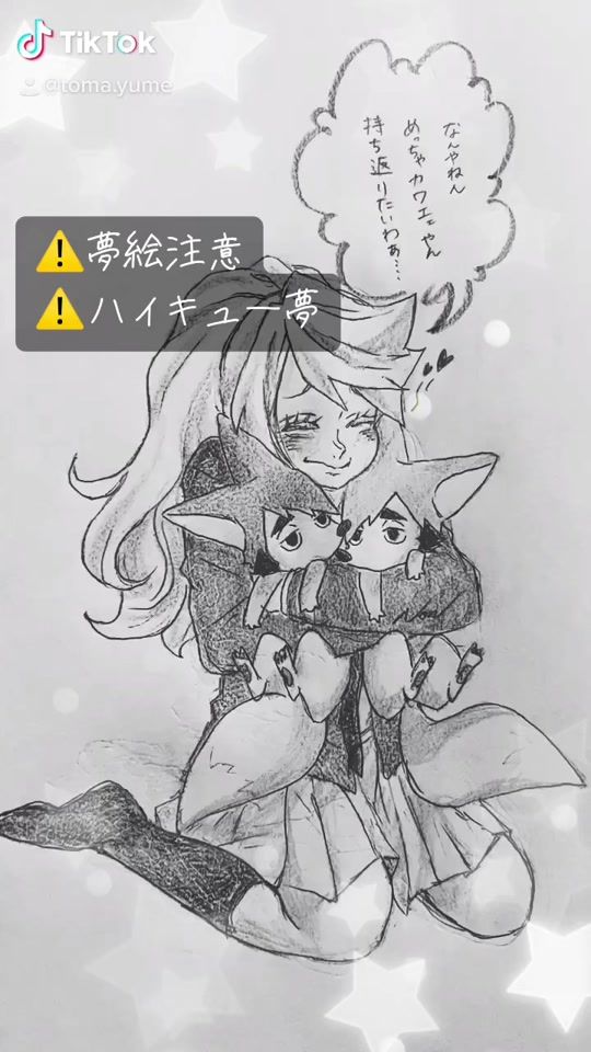 TikTok video thumbnail by toma.yume