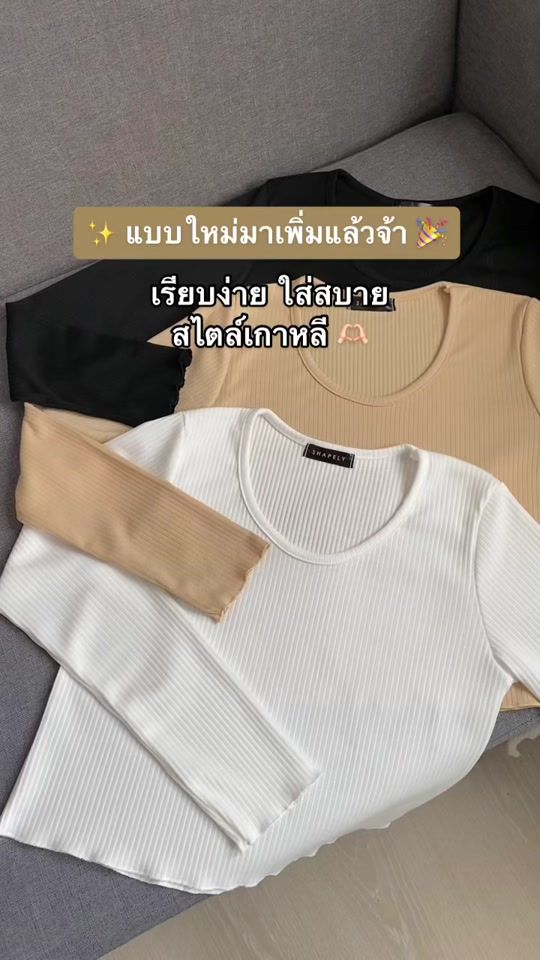 TikTok video thumbnail by shapely.official