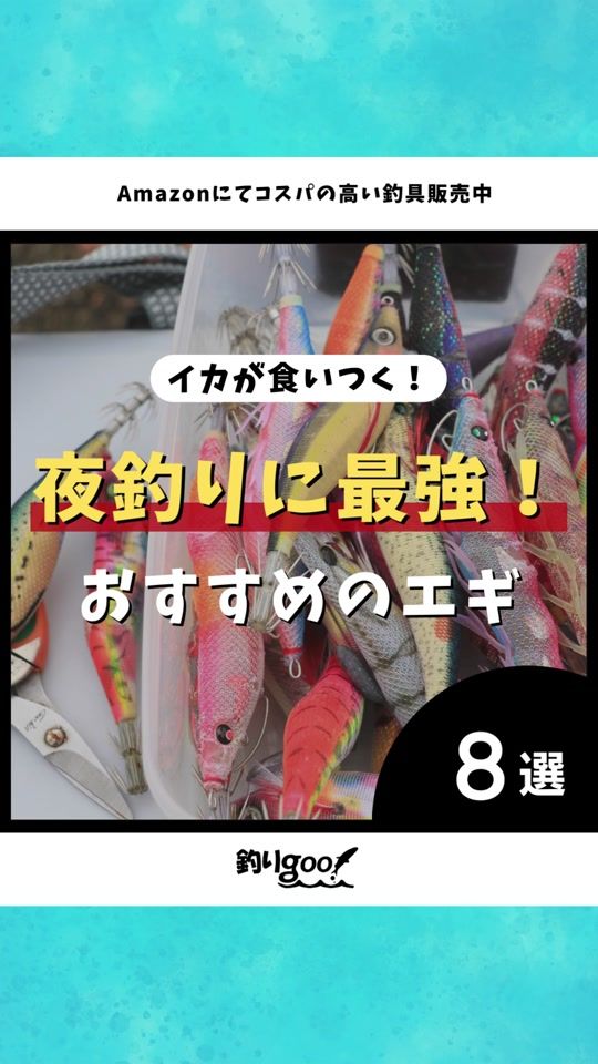 TikTok video thumbnail by tsurigoo