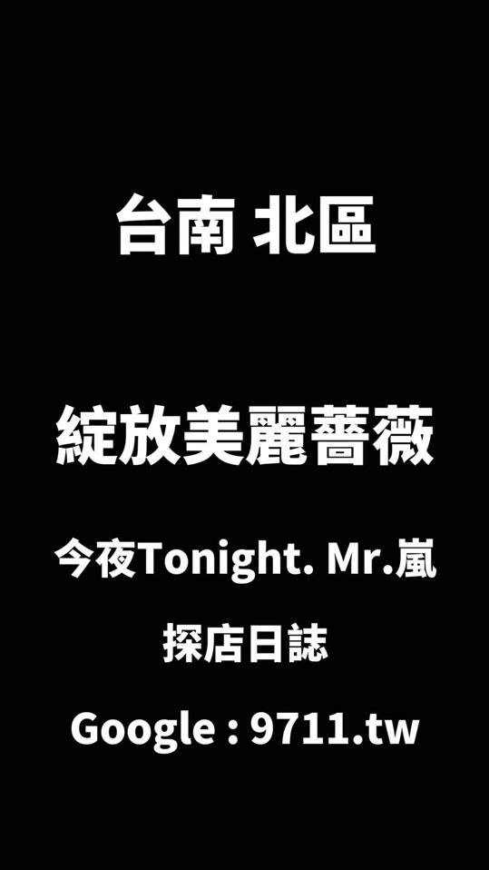 TikTok video thumbnail by tonight_9711.tw