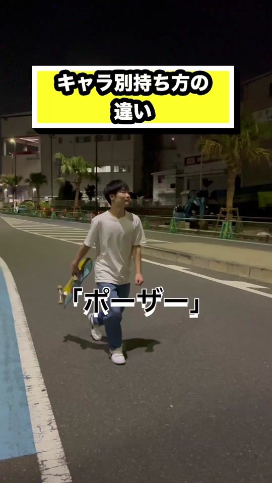 TikTok video thumbnail by skater0222