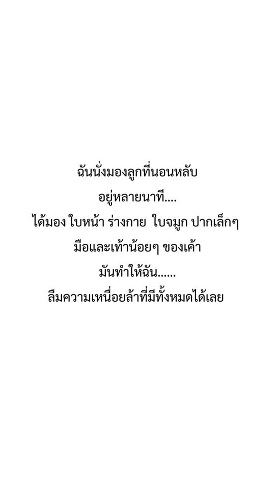 TikTok video thumbnail by nangnoi_na