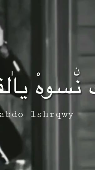 TikTok video thumbnail by abdo_lshrqwy