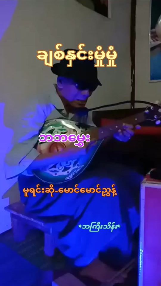 TikTok video thumbnail by bakyithein