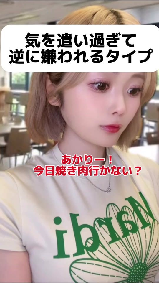 TikTok video thumbnail by shiraseakari12