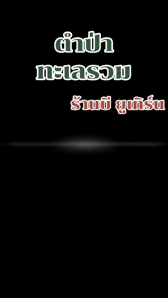 TikTok video thumbnail by beeuturn