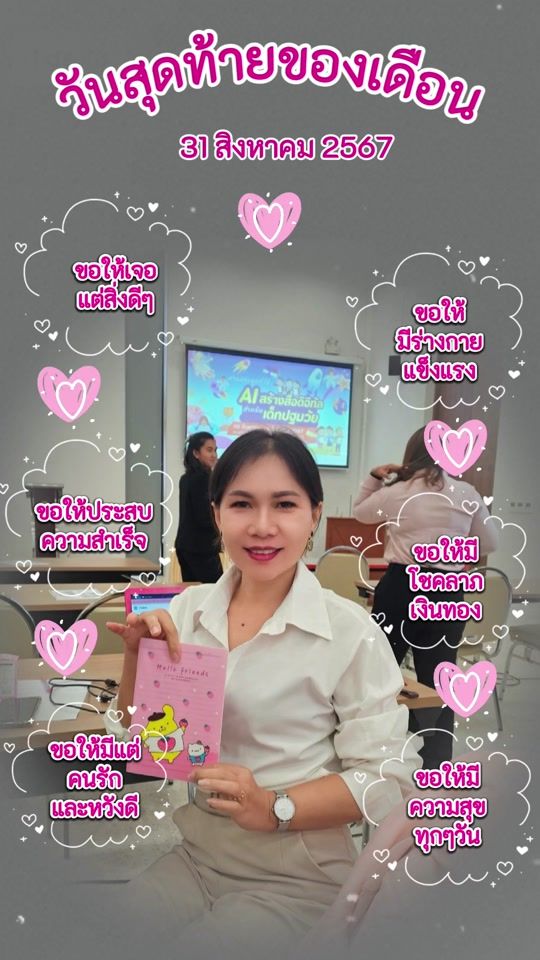 TikTok video thumbnail by pim221114
