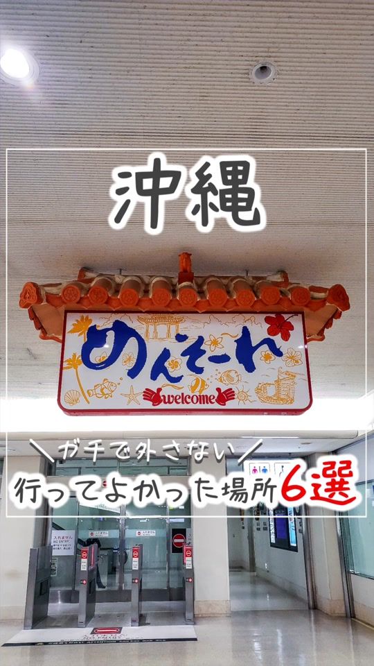 TikTok video thumbnail by boku.trip