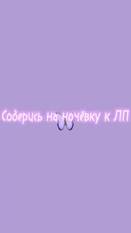 TikTok video thumbnail by vibirashku1