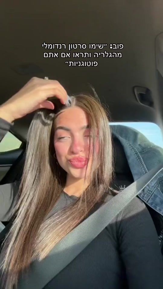TikTok video thumbnail by tairmizrahi789