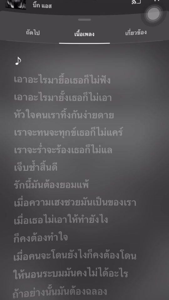 TikTok video thumbnail by kanapat09