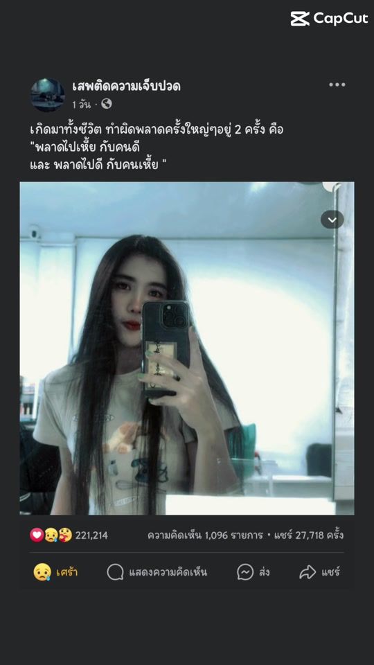 TikTok video thumbnail by boonapitmew3