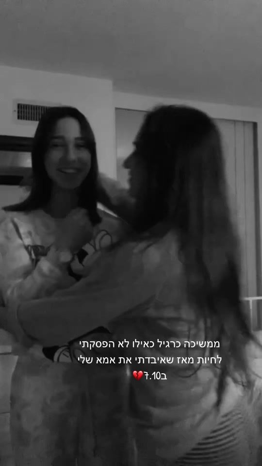 TikTok video thumbnail by shaharzohar_shitrit