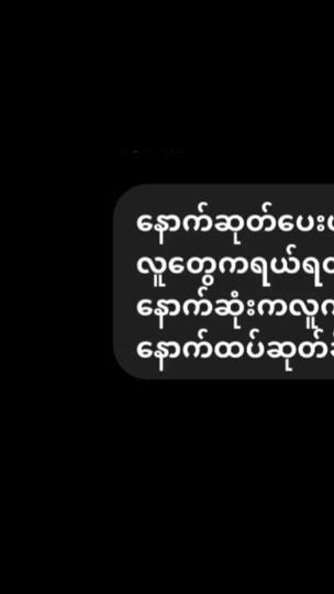 TikTok video thumbnail by nyth_yein