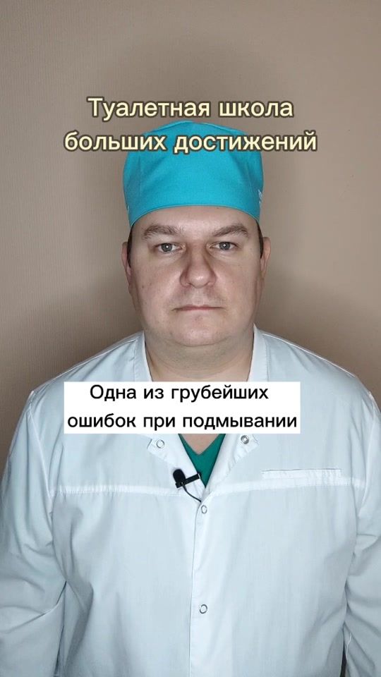 TikTok video thumbnail by hirurg_perm