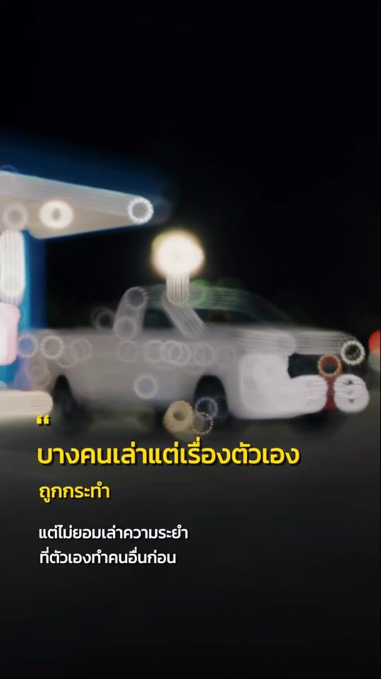 TikTok video thumbnail by manawangmon