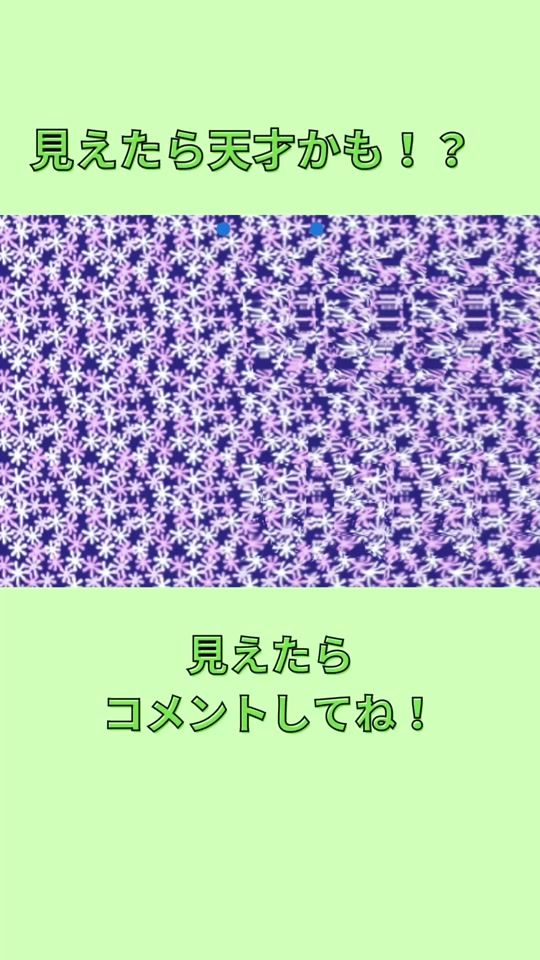 TikTok video thumbnail by super3dstereogram