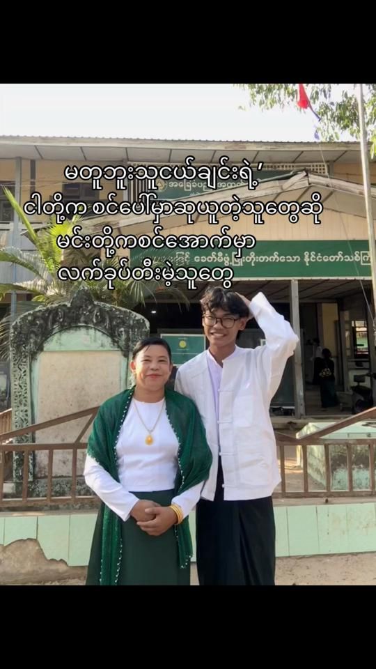 TikTok video thumbnail by thet.naing650