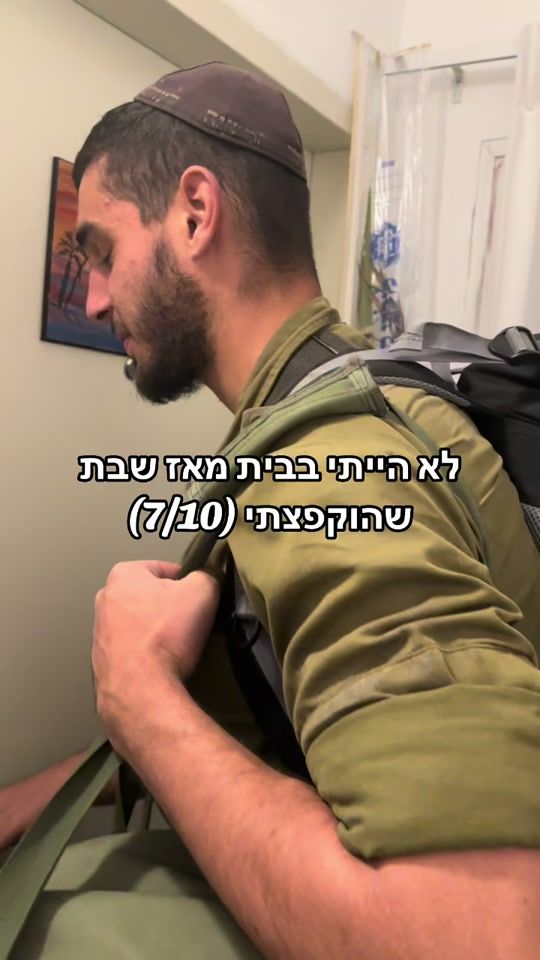 TikTok video thumbnail by yonatan_amshalom