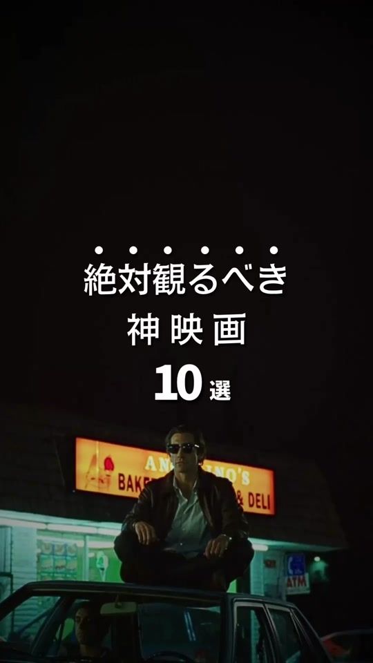 TikTok video thumbnail by moviejack2468