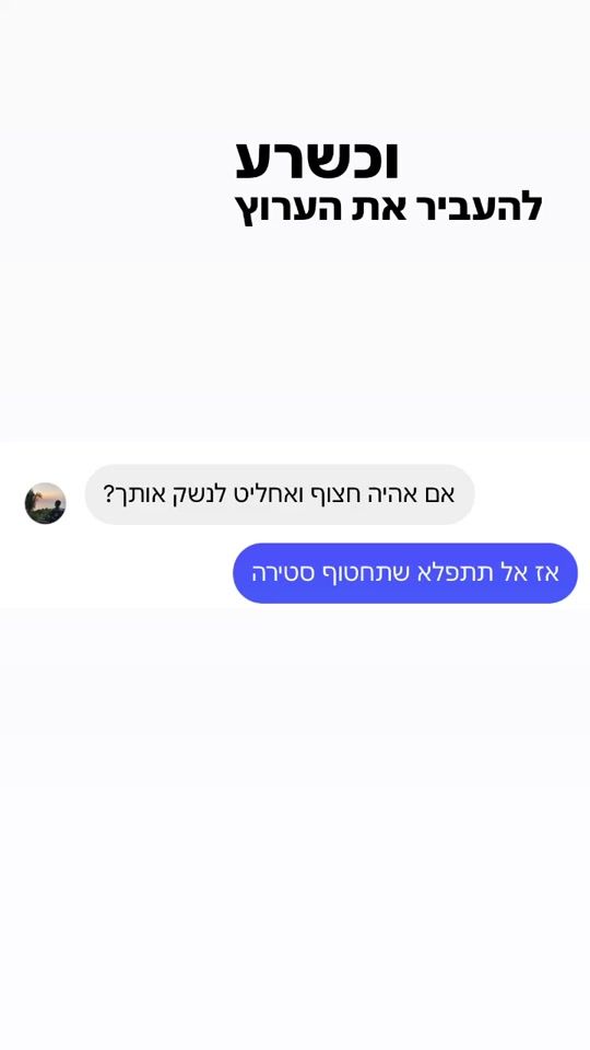 TikTok video thumbnail by achinoam.sh10