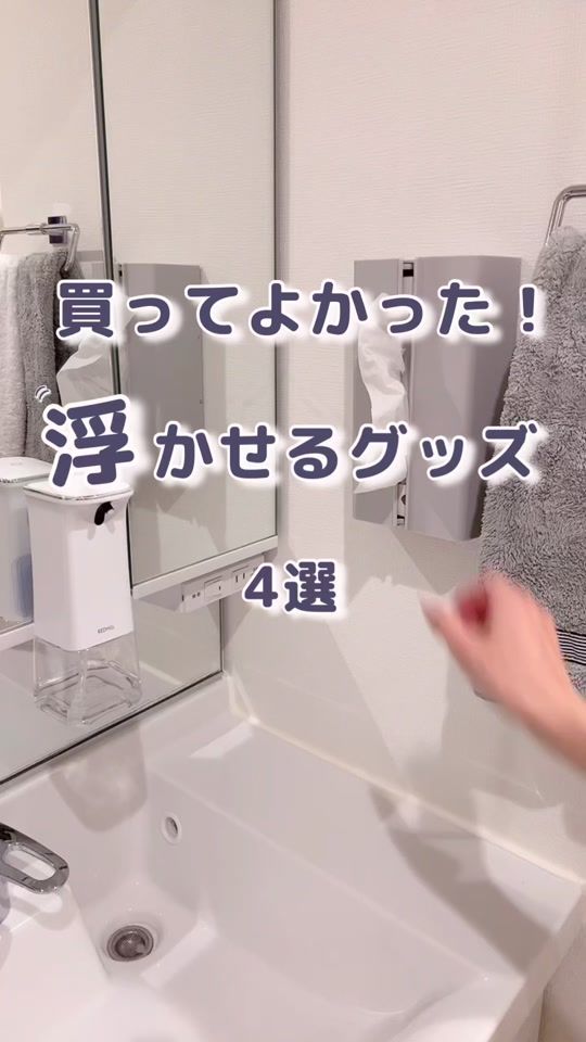 TikTok video thumbnail by suzu_home52