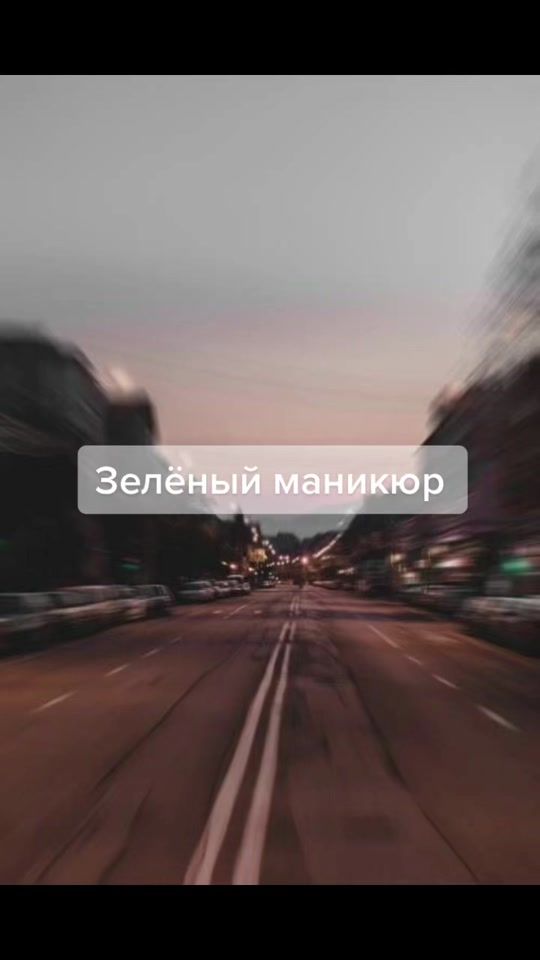 TikTok video thumbnail by kiryanova_nails