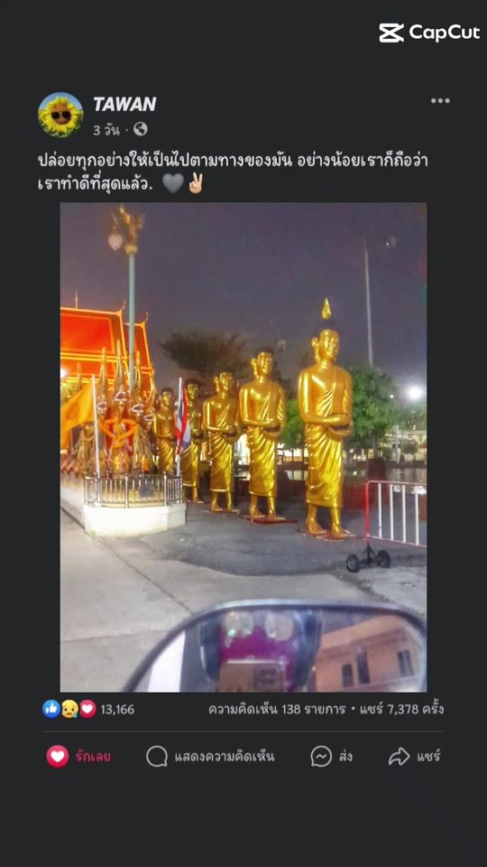 TikTok video thumbnail by pee.kaewtong
