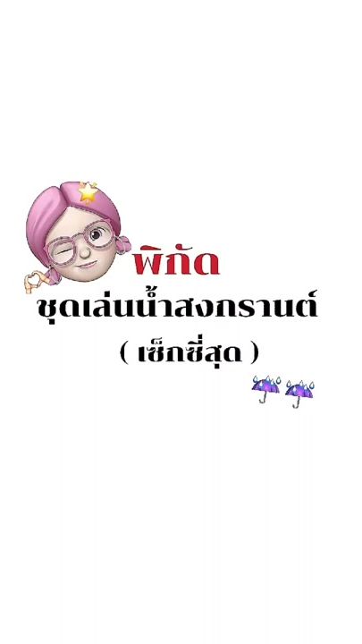 TikTok video thumbnail by kx_mi1