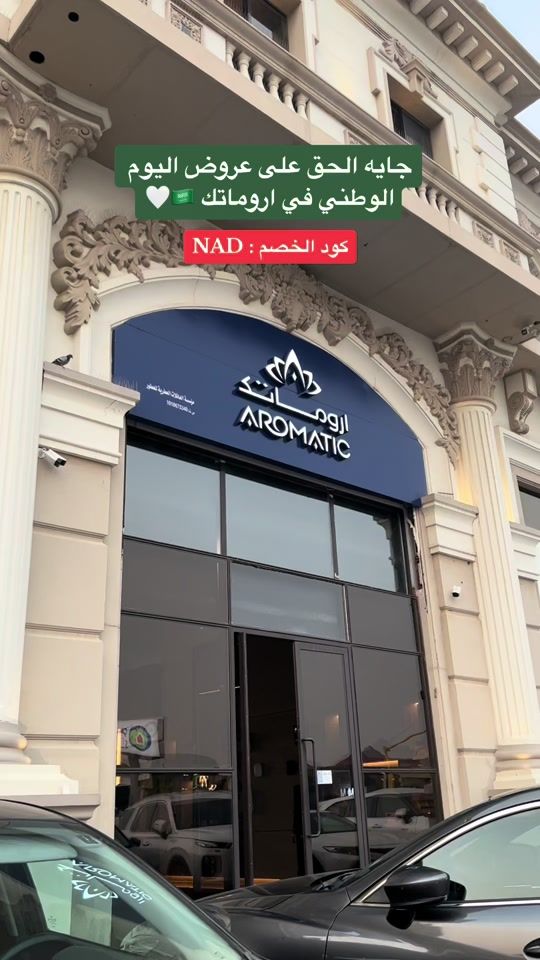 TikTok video thumbnail by nad_alsultan