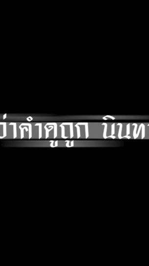TikTok video thumbnail by dr.tiww