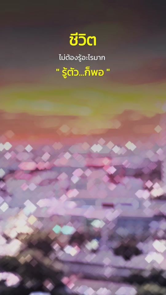 TikTok video thumbnail by birdanusorn5868