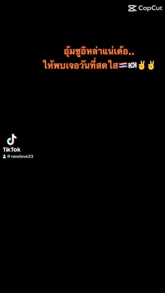 TikTok video thumbnail by newlove33