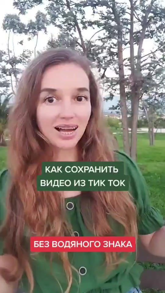 TikTok video thumbnail by innavseli