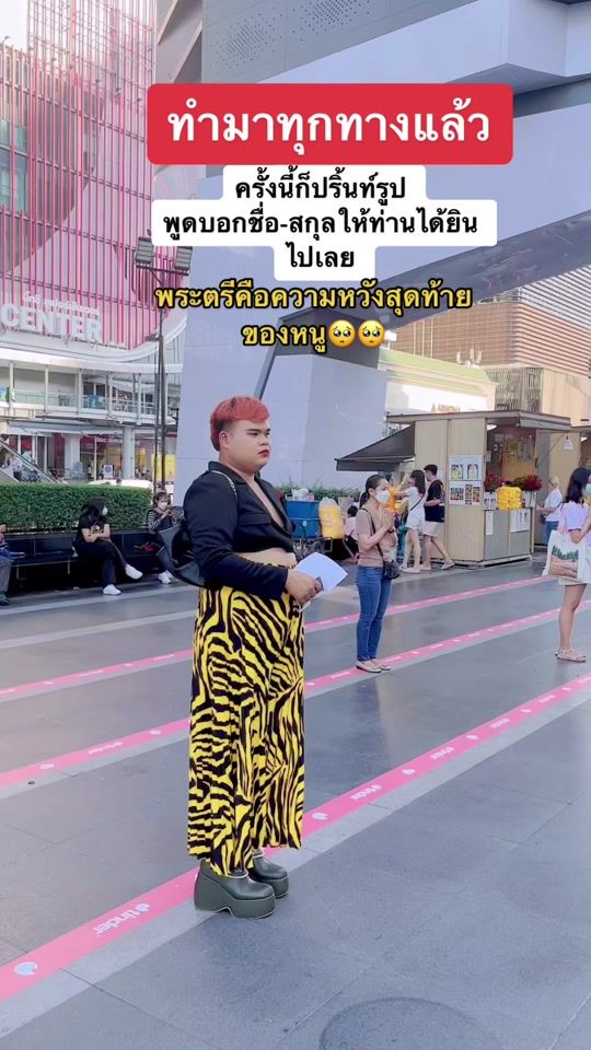 TikTok video thumbnail by niwat_kj